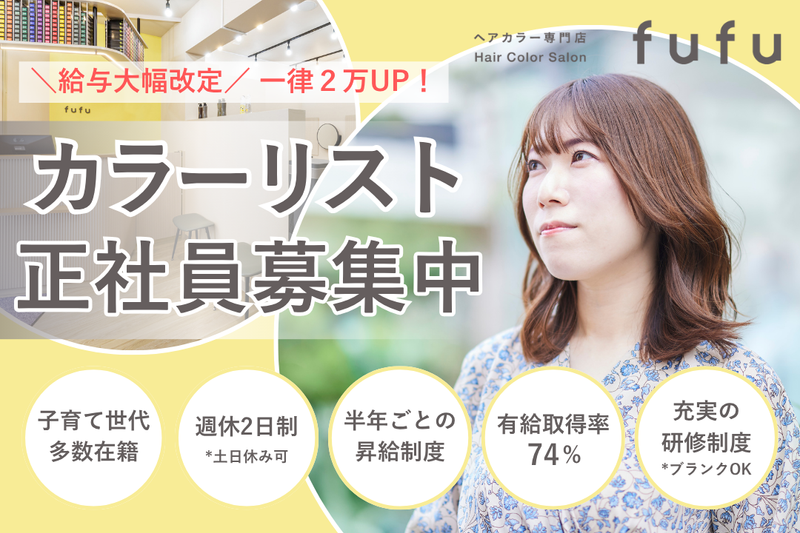 株式会社Ｆａｓｔ　Ｂｅａｕｔｙの求人・転職情報