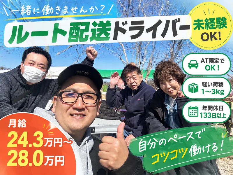有限会社日本輸送システムの求人・転職情報