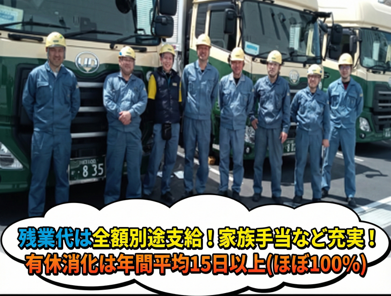 レンゴーロジスティクス株式会社 川口営業所のアルバイト・バイト求人情報-01