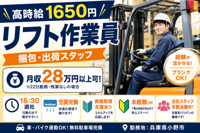 戦力エージェント株式会社