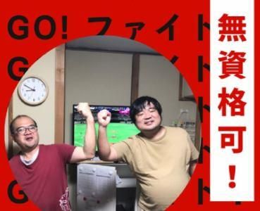 住マイルホーム福岡東4のアルバイト・バイト求人情報-12