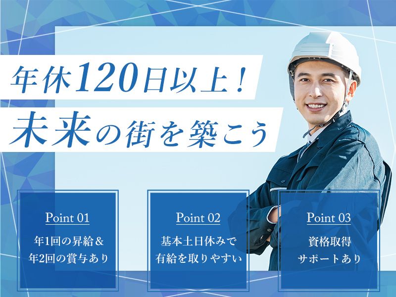 株式会社多田工務店の求人・転職情報