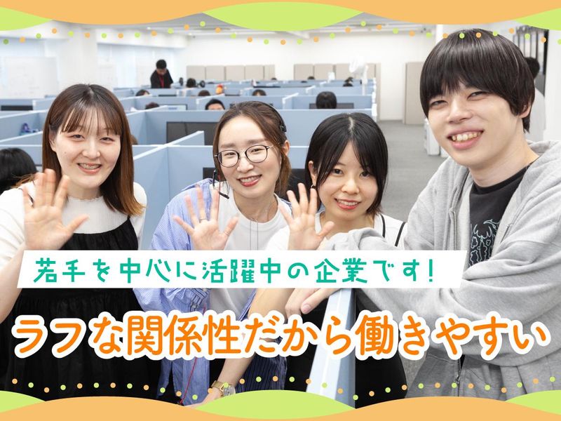 株式会社Dコネクトのアルバイト・バイト求人情報-03