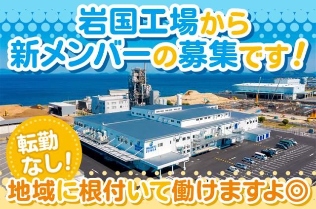 ワタキューセイモア株式会社の求人・転職情報