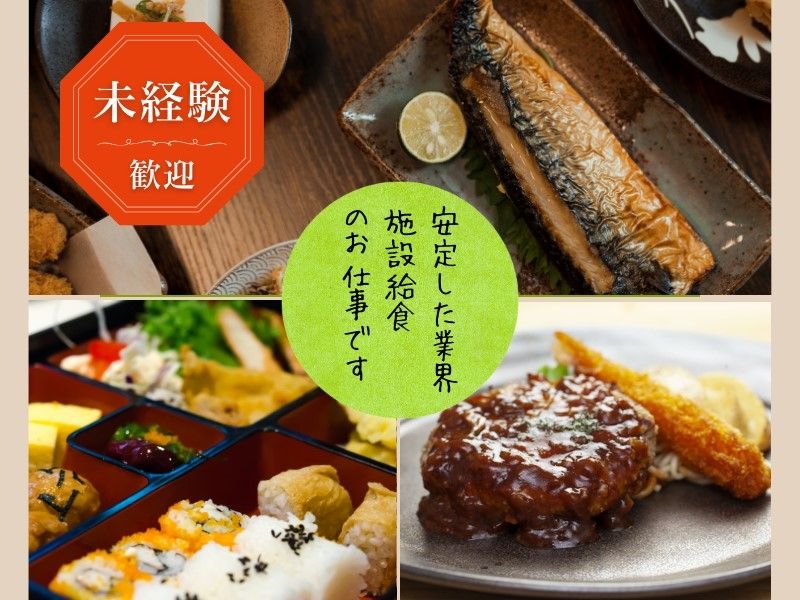 日清医療食品株式会社のアルバイト・バイト求人情報-20