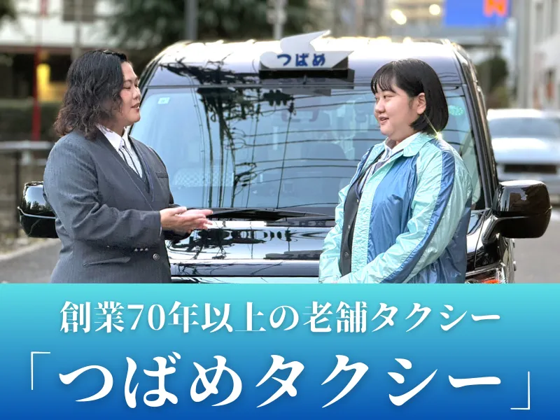 つばめ自動車 平田営業所