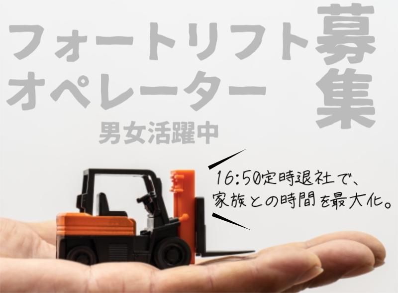 菱田産業株式会社の求人・転職情報