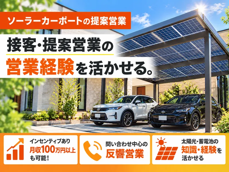 株式会社九州エネルギー事業会の求人・転職情報