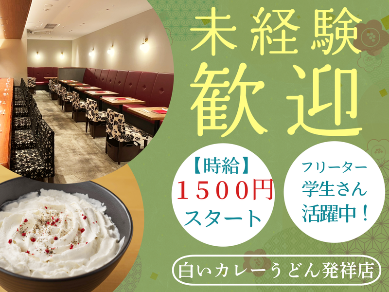 酒彩蕎麦 初代 東京ソラマチ店のアルバイト・バイト求人情報-14