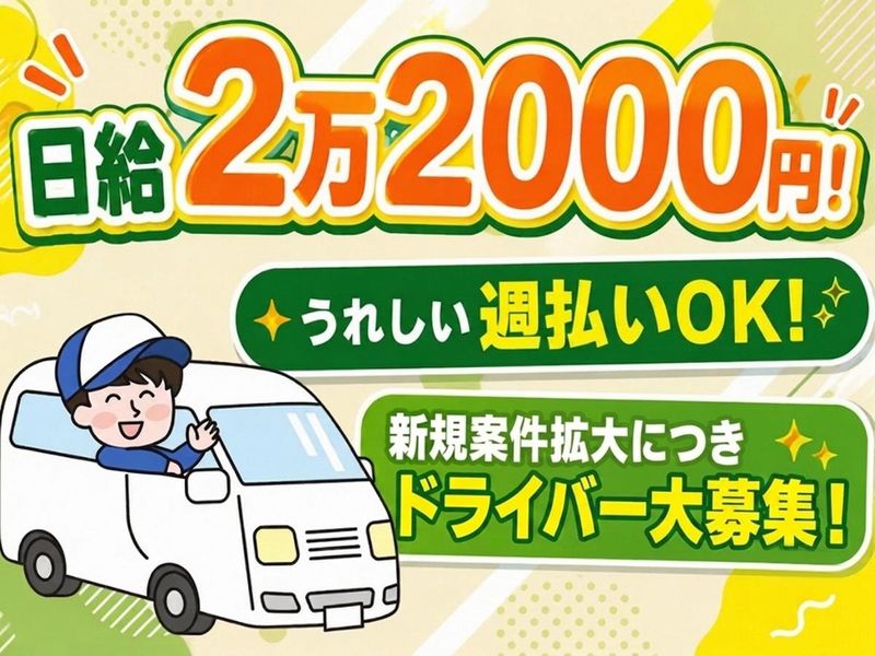株式会社エピックの求人・転職情報