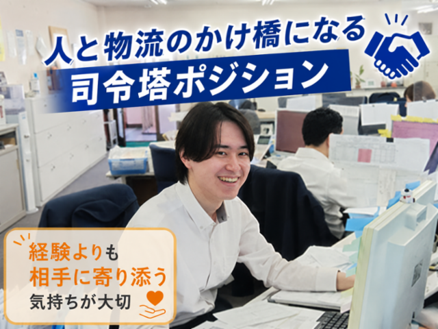 福岡運輸システムネット株式会社の求人・転職情報