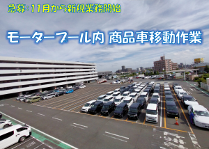 ニッコン株式会社
