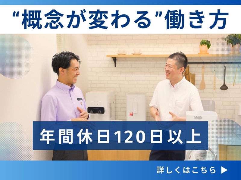 ウォータースタンド株式会社の求人・転職情報