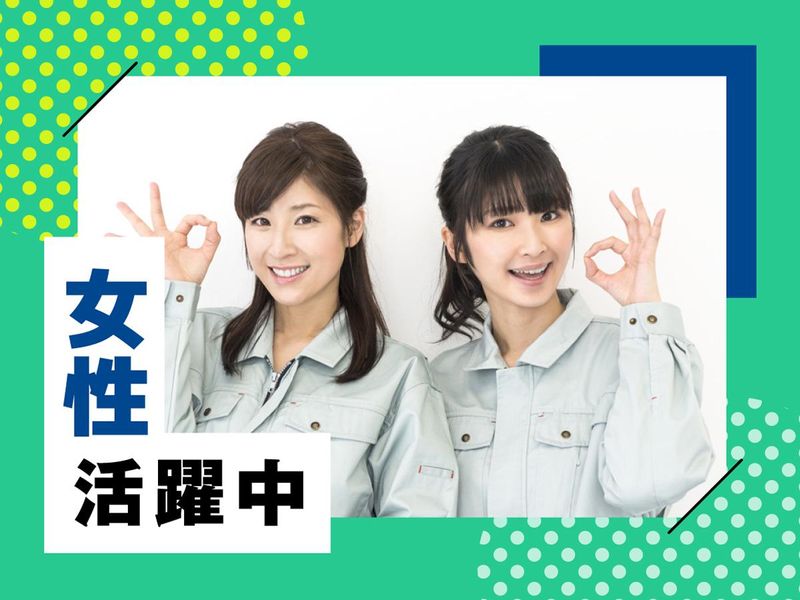 株式会社ウイルテックのアルバイト・バイト求人情報-02