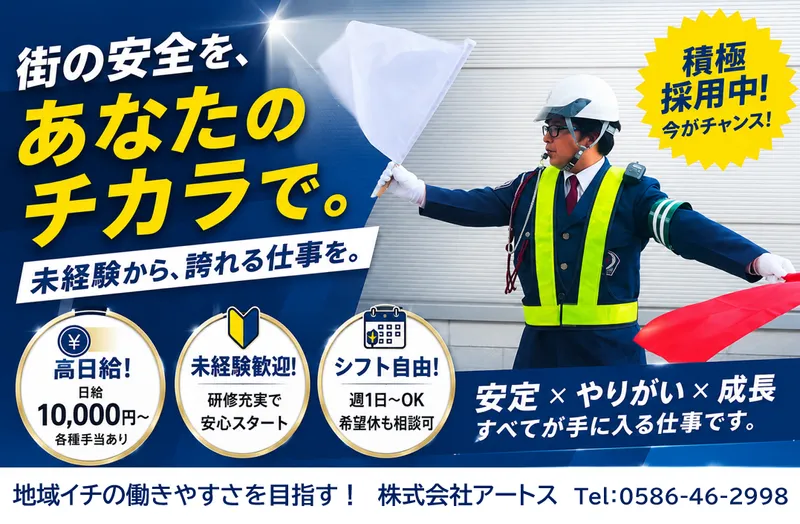 一宮市近辺のアルバイト・バイト求人情報-02