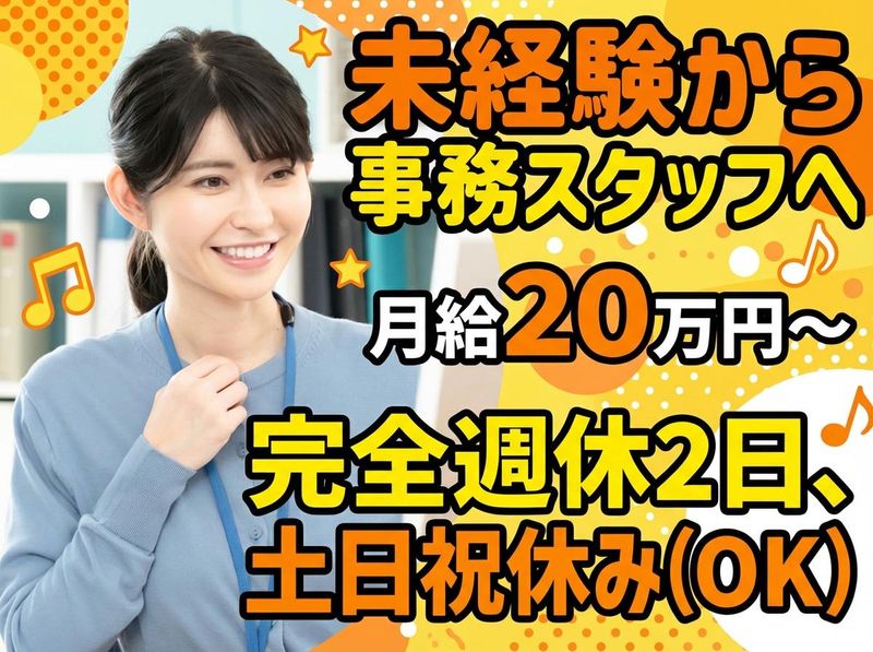 株式会社高速の求人・転職情報