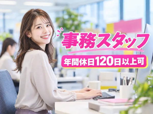 一般社団法人メディカルアライアンスの求人・転職情報
