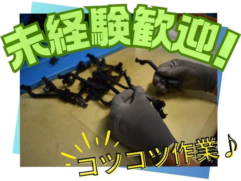 株式会社愛工金型製作所のアルバイト・バイト求人情報-02