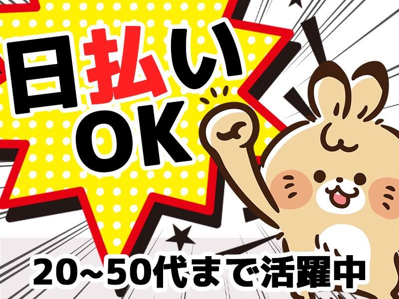 株式会社アシストパワーのアルバイト・バイト求人情報-02