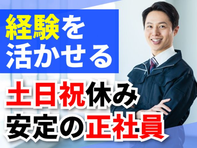ヤマセ電気株式会社の求人・転職情報