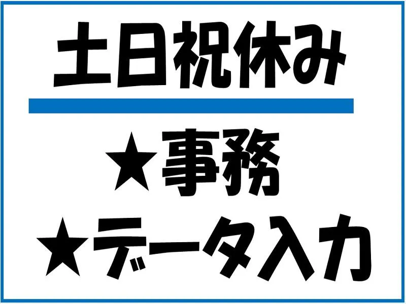 株式会社ジョブ九州のアルバイト・バイト求人情報