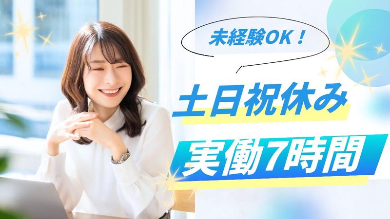 株式会社ＳＩグループ-0009の求人・転職情報