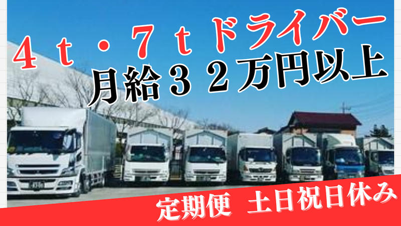 ハナワ物流株式会社の求人・転職情報