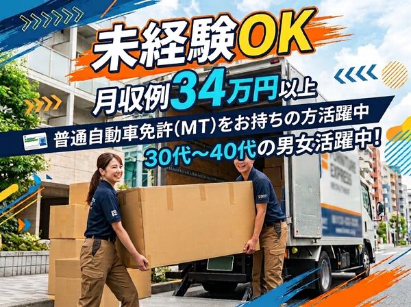 Ａ&Ｉ株式会社の求人・転職情報