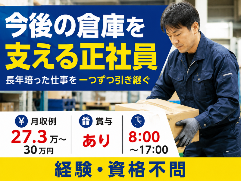 株式会社古文運送店の求人・転職情報