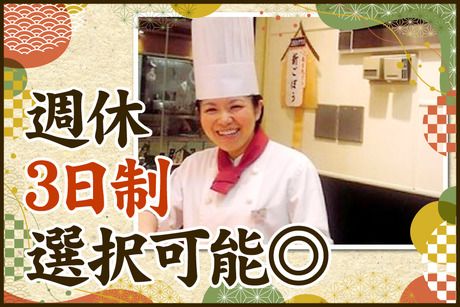 神戸北野坂 串かつ　あべのハルカス近鉄本店の求人情報