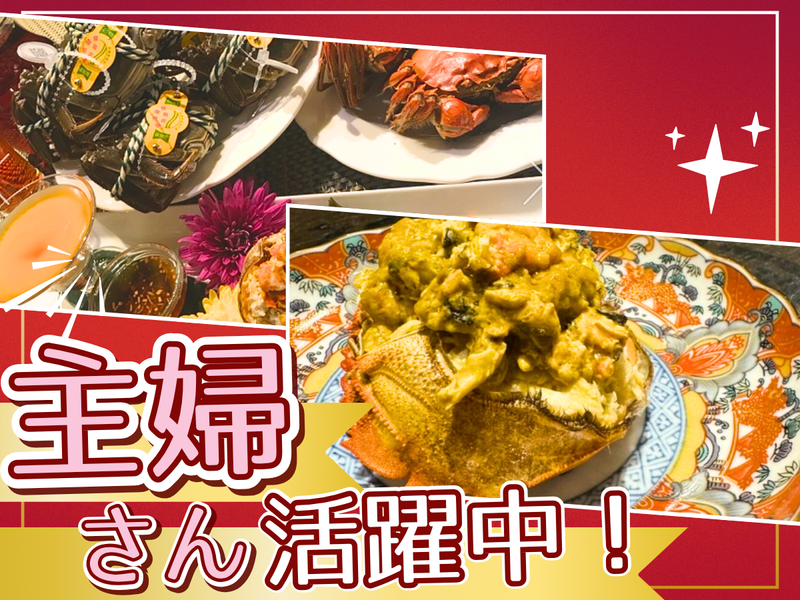 中国海鮮料理　彩華のアルバイト・バイト求人情報-02