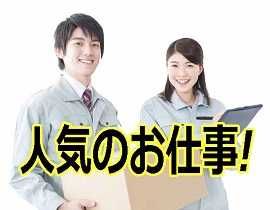 ワークスタッフ株式会社　宇都宮支店