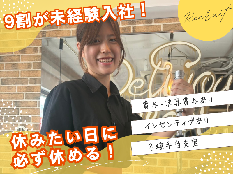 シュラスコ&ビアレストラン ALEGRIA 練馬の派遣求人情報