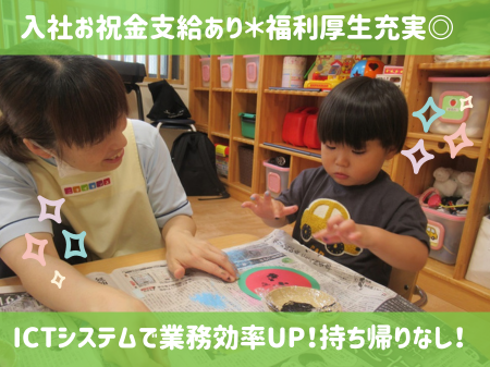 株式会社ニチイ学館の求人・転職情報