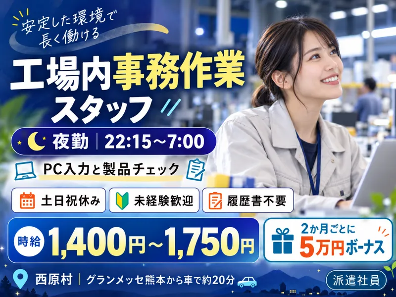グルービズ株式会社のアルバイト・バイト求人情報