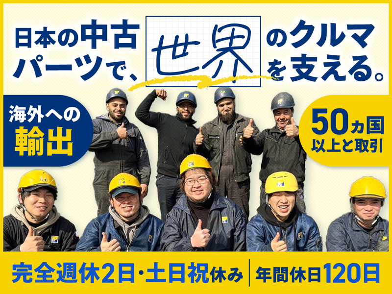 株式会社エコアール