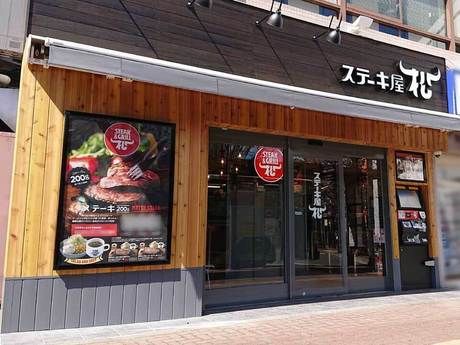 ステーキ屋松　下北沢店のアルバイト・バイト求人情報-04