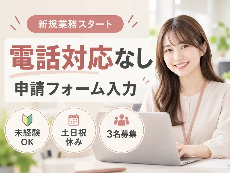 株式会社ヒューマン・キャピタル・マネージメントのアルバイト・バイト求人情報