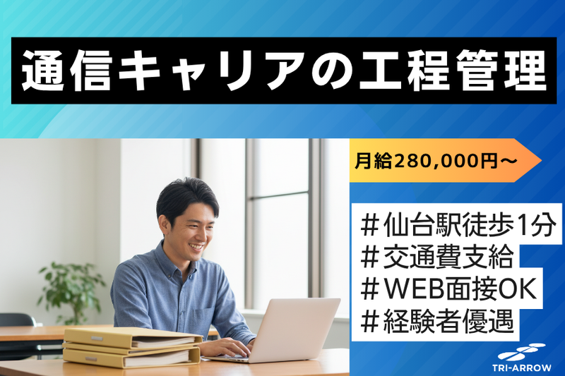 トライアロー株式会社