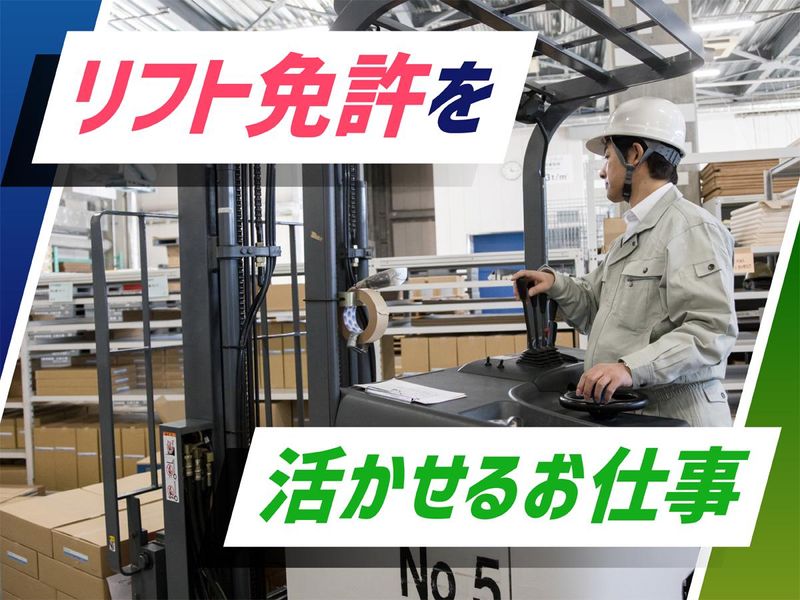 株式会社ウイルテックのアルバイト・バイト求人情報-47