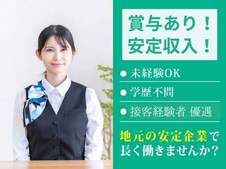 滋賀日産自動車株式会社-0024の求人・転職情報
