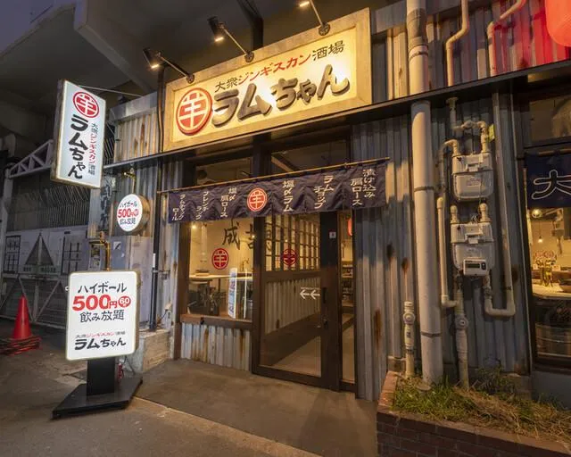大衆ジンギスカン酒場ラムちゃん　本厚木店のアルバイト・バイト求人情報-13