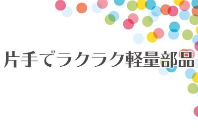 株式会社アソート・ワークの求人情報