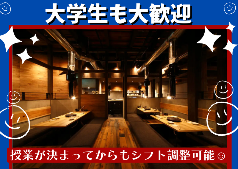 三河赤鶏おいでんのアルバイト・バイト求人情報-02