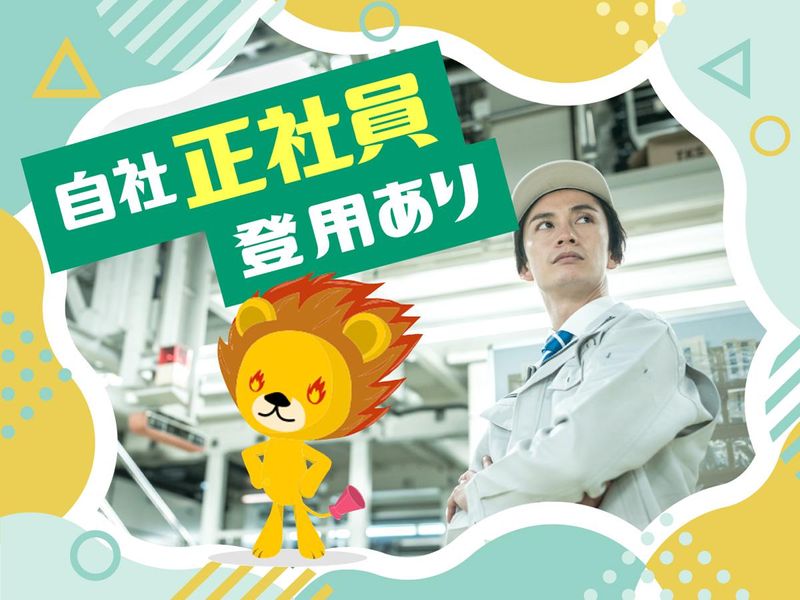 株式会社トーコー　滋賀支店のアルバイト・バイト求人情報-05