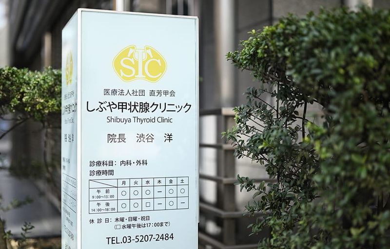 医療法人社団直芳甲会のアルバイト・バイト求人情報-05