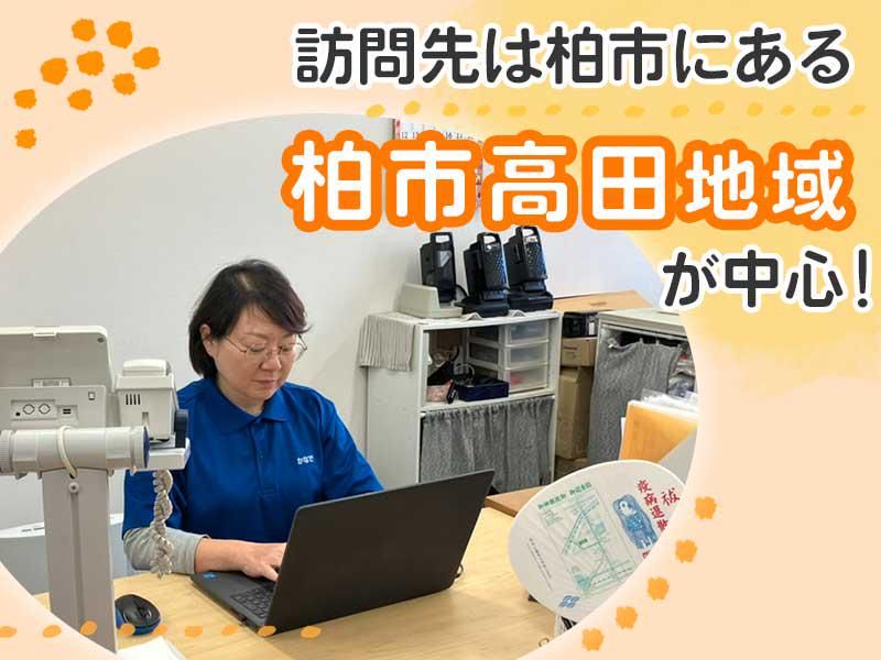 訪問エリア/柏市篠籠田地域のアルバイト・バイト求人情報-03