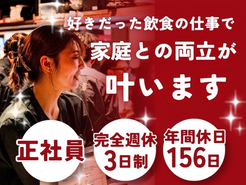 株式会社バルスの求人・転職情報