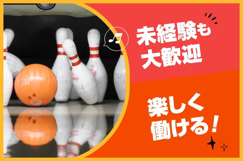 株式会社ストライカーズのアルバイト・バイト求人情報-03