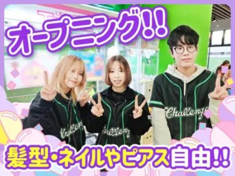 OTAKARA amuse　岸和田カンカンモール店の派遣求人情報